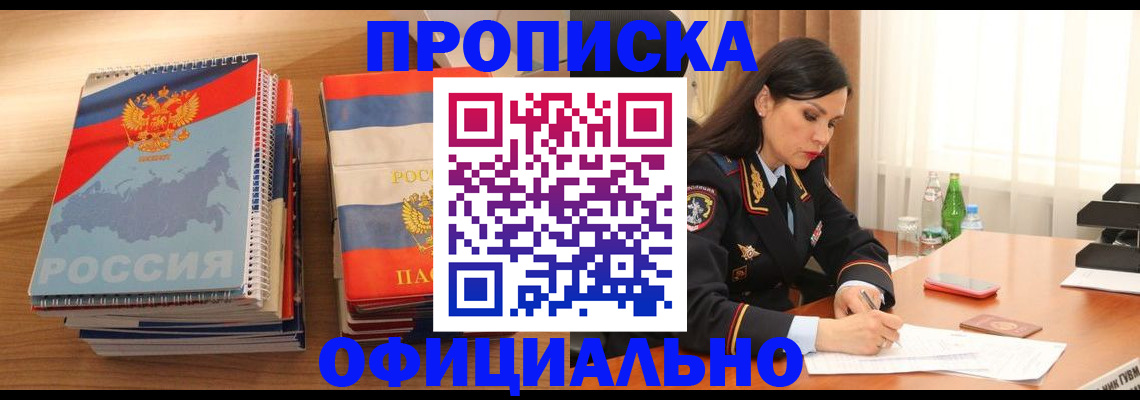 временная регистрация для всех в Волгоградской области