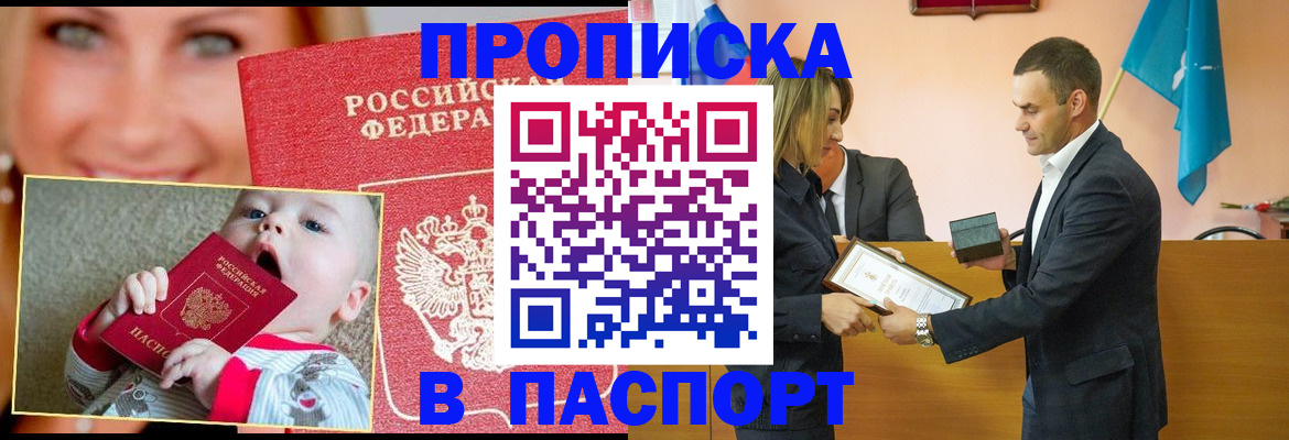 прописка поиск в Волгоградской области
