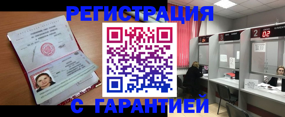 прописка паспорт в Волгоградской области