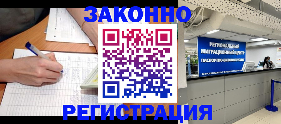 регистрация в Волгоградской области