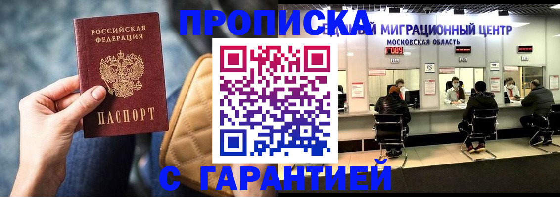 прописка поиск в Волгоградской области